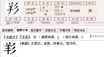 或加两撇读什么，或加一撇念什么