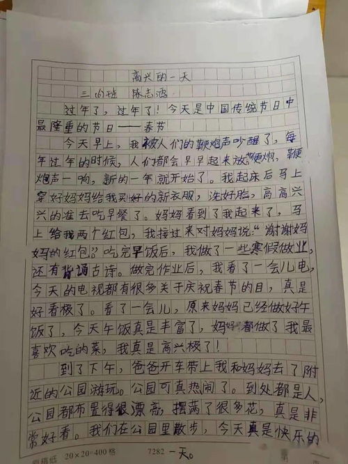 关于新年新气象作文600字范文2022