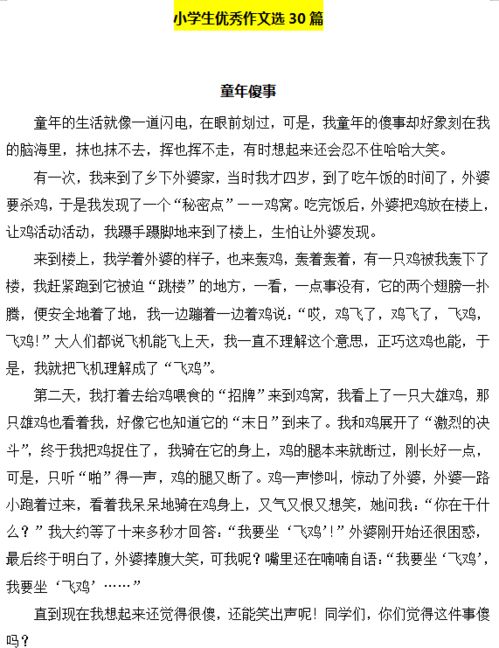 作文100个字左右