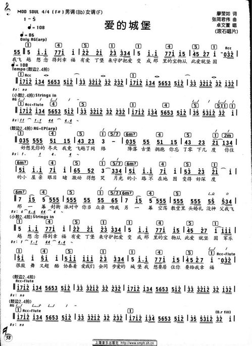 爱的城堡歌词谐音，爱的城堡谁唱的