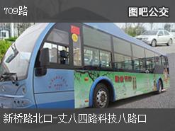 709公交车路线图
