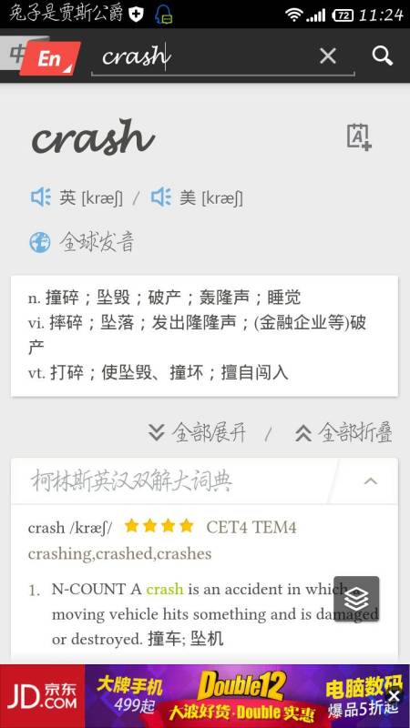 一边自愈一边崩溃是什么意思，运行崩溃是什么意思