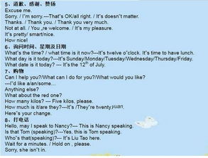 退休英语怎么读