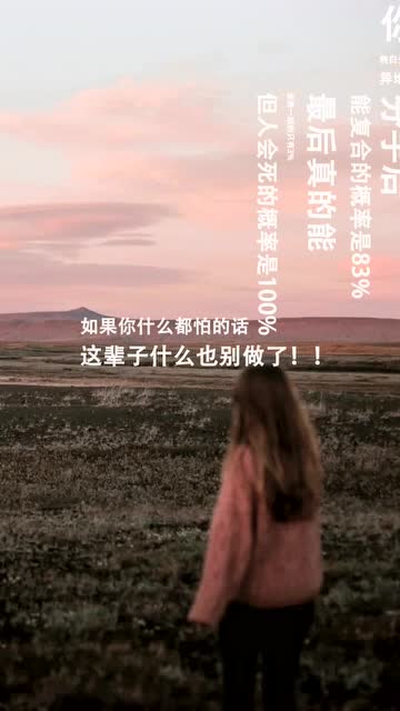 爱真的需要勇气歌词，爱真的需要勇气 来面对流言蜚语