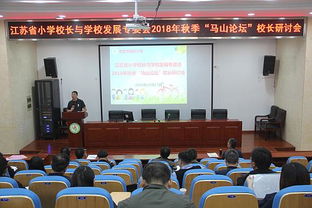 王高 江苏省教师培训中心，江苏省教师培训中心是什么单位