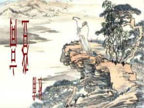 关于传统文化的诗句ppt