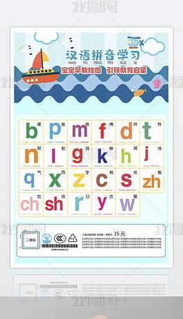 智慧拼音是什么