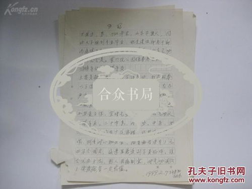 个人小传介绍自己，个人小传200字范文