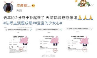 司法考试主观题考完多久出成绩