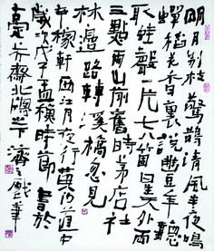 明月别枝惊鹊.清风半夜鸣蝉的全诗