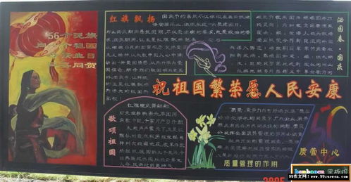 祖国在我心中黑板报图片大全，祖国在我心中黑板报内容简短