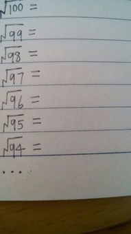 100以内的根号表的约等值，100以内的根号表示的数