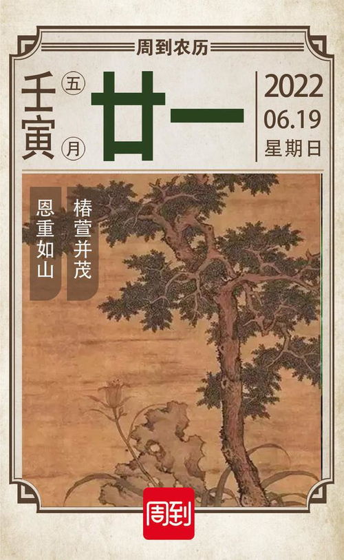 椿萱并茂是什么意思?