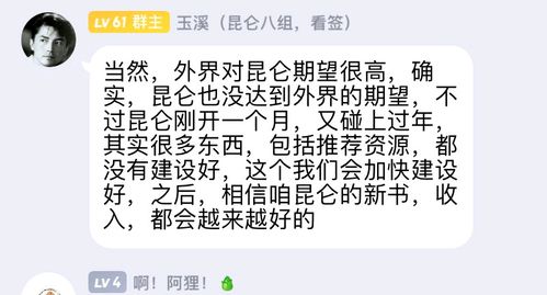 莽莽昆仑读音，昆仑读音相同的成语