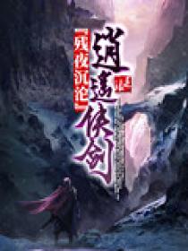 残夜泣笺，残夜是指什么时候