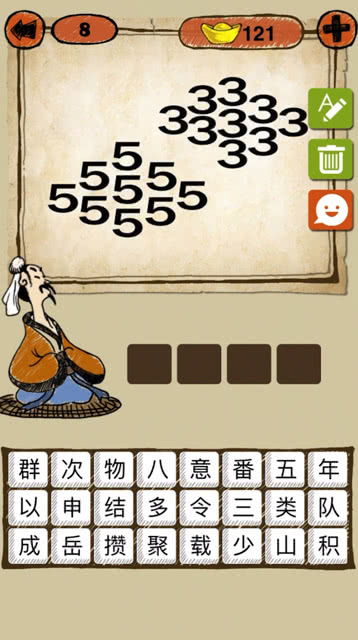 知成语接龙，识成语接龙