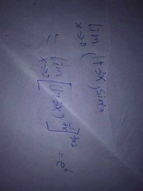 数学上的e等于几?