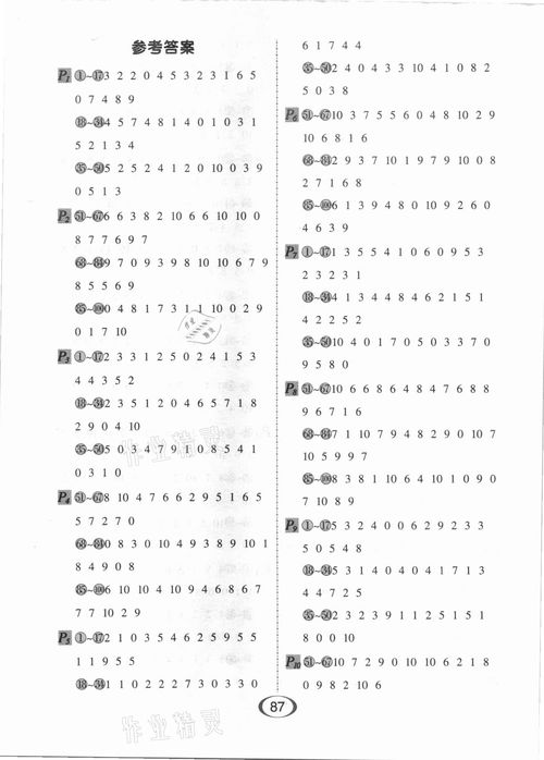 100道口算题四年级上册，100道口算题二年级需要多少时间