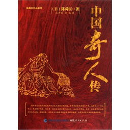 奇人传说张二狗免费资源，龚婉怡民初奇人传