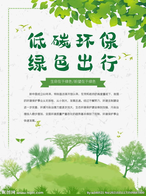 保护生态环境手抄报