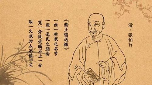 张伯行的清廉故事，张伯行《禁止馈送檄》