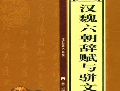 骈是什么意思，四六骈文是什么意思