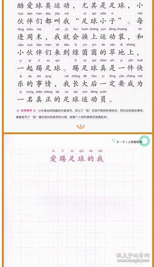 小学二年级周记怎么写100字，小学二年级周记怎么写150字
