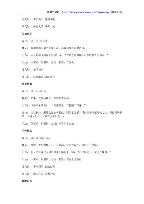 害怕的反义词。