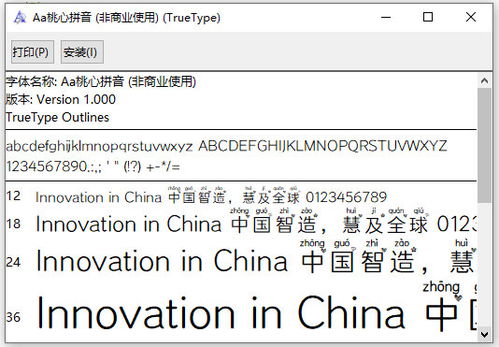 桃字的拼音和组词，淘字的拼音