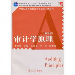 审计学原理在什么情况下应进行审计听证?