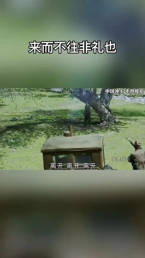 来而不往非礼也是啥意思?，来而不往非礼也后一句