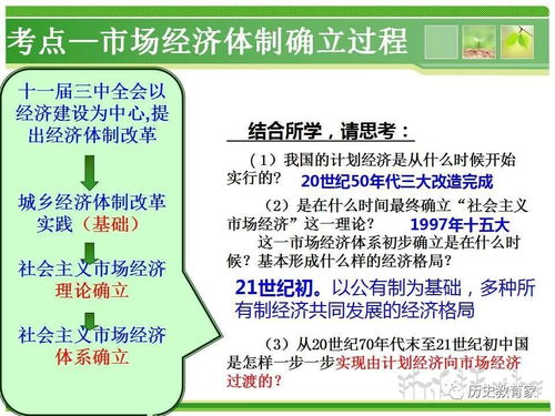 我国现阶段实行什么经济体制,经济制度