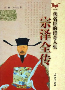 宋朝名将宗泽是怎样的人?历史如何评价宗泽?