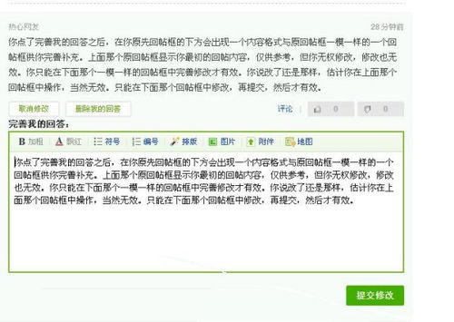 改善的意思，更新完善的意思