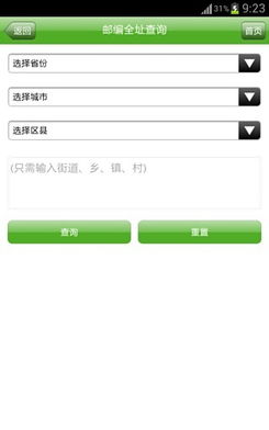 查邮编上海地址查询，查邮编电话号码是多少