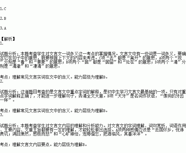 不可久居的居是什么用法，不可久居中居的意思