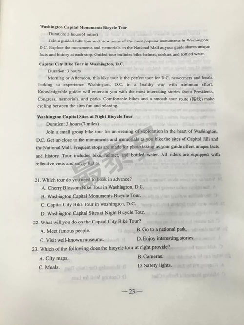 寻找理想的小田鼠阅读答案是什么?