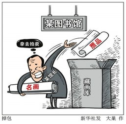 调包 掉包有何 区别?