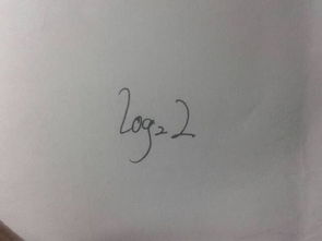 lg3等于多少，lg10等于多少