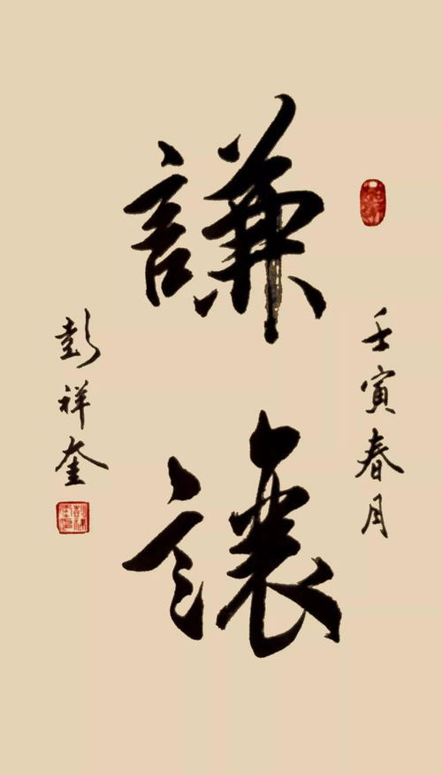 卑以自牧是什么意思