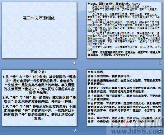 军训作文题目怎么写，高一军训作文题目