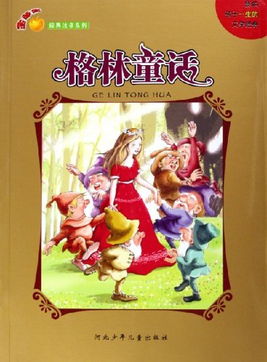 不和的金苹果是哪里的典故?