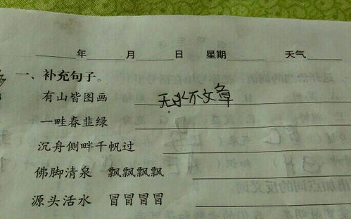 小草写句子补充完整，小草后面填什么完成句子