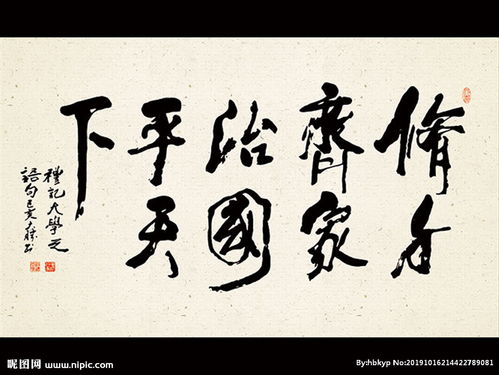 修身齐家治国平天下出自，修身齐家治天下原文