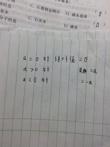 一个负数的绝对值是什么，负数的绝对值是什么时候学的