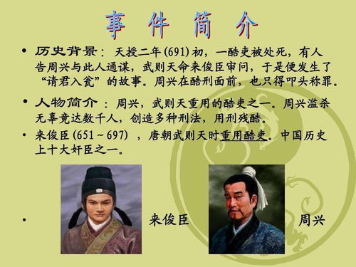 请君入瓮文言文翻译方的意思，请君入瓮文言文翻译百度百科