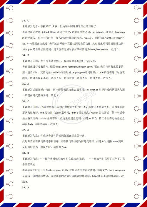 作为的英语单词