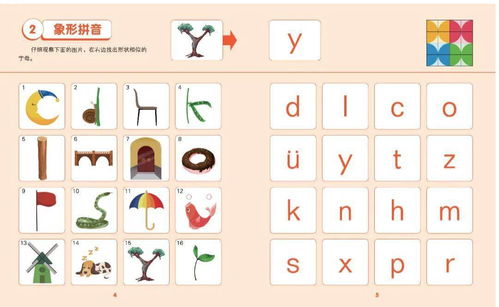 倘这个字怎么读·