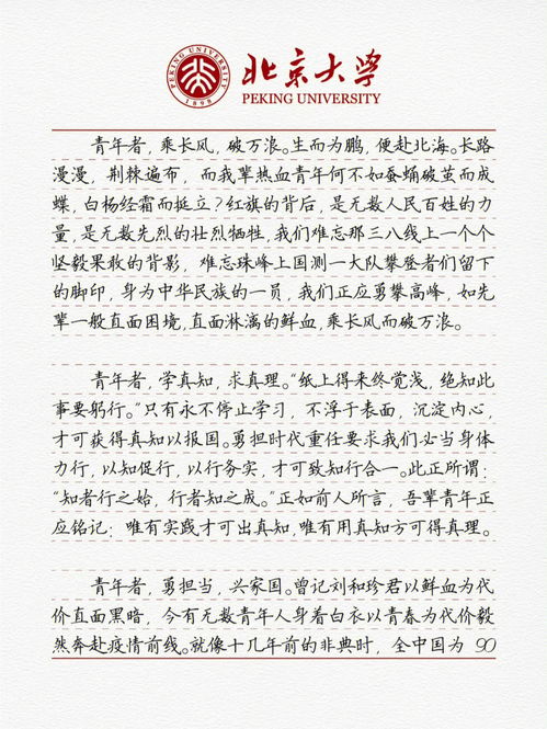 小学六年级关于爱国的作文400字，关于爱国的作文400字