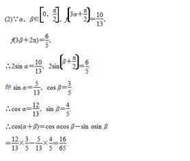 三角函数两角和差公式推导过程，三角函数两角和差公式和二倍角公式